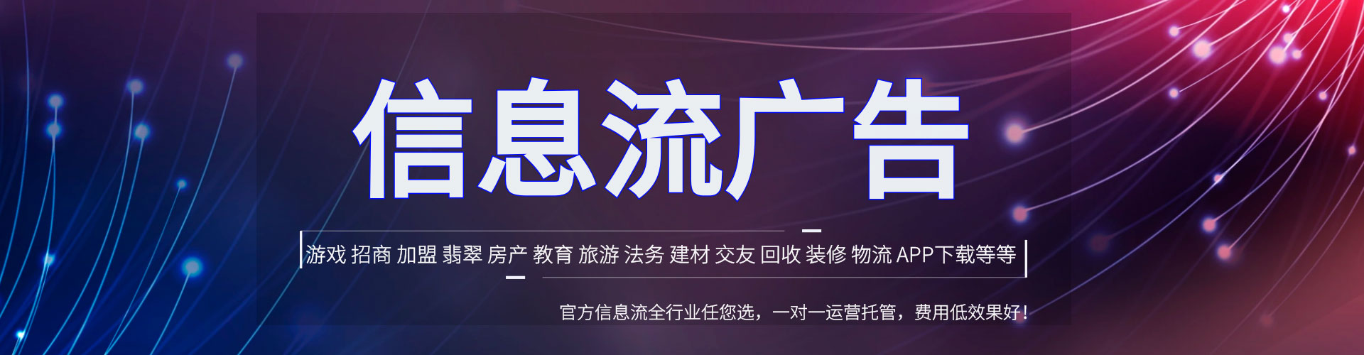 福山竞价广告