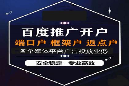 百度推广服务费：中小企业营销新选择